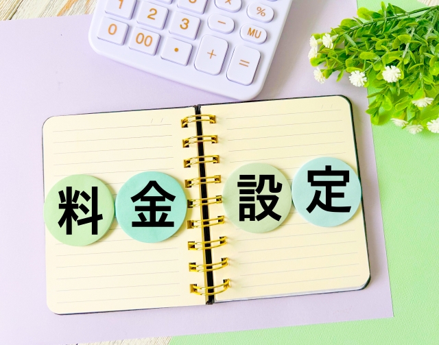 料金設定