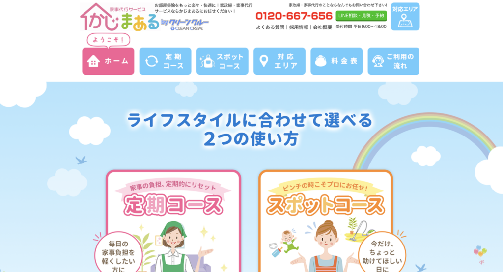 かじまある