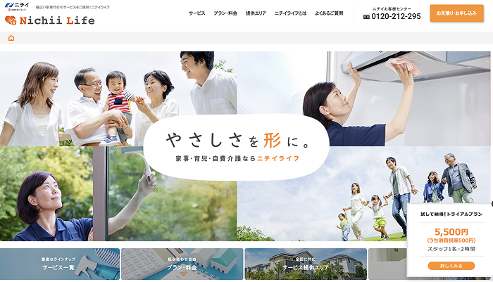 ニチイライフ